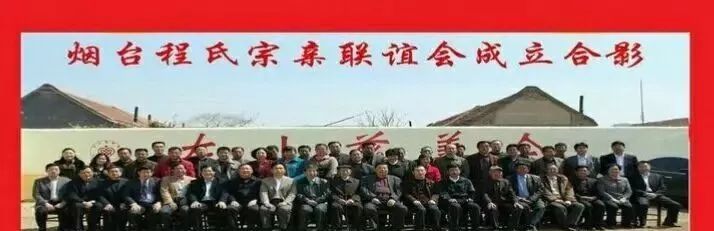 程氏宗亲清明祭祖合影,程氏宗亲最有钱的7个人