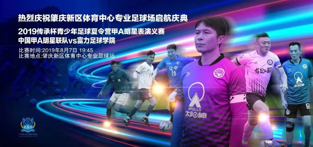 鐢瞐鏄庢槦瓒崇悆鑱旇禌鑲囧簡钀藉箷,鑲囧簡鐢瞐鏄庢槦瓒崇悆鑱旇禌