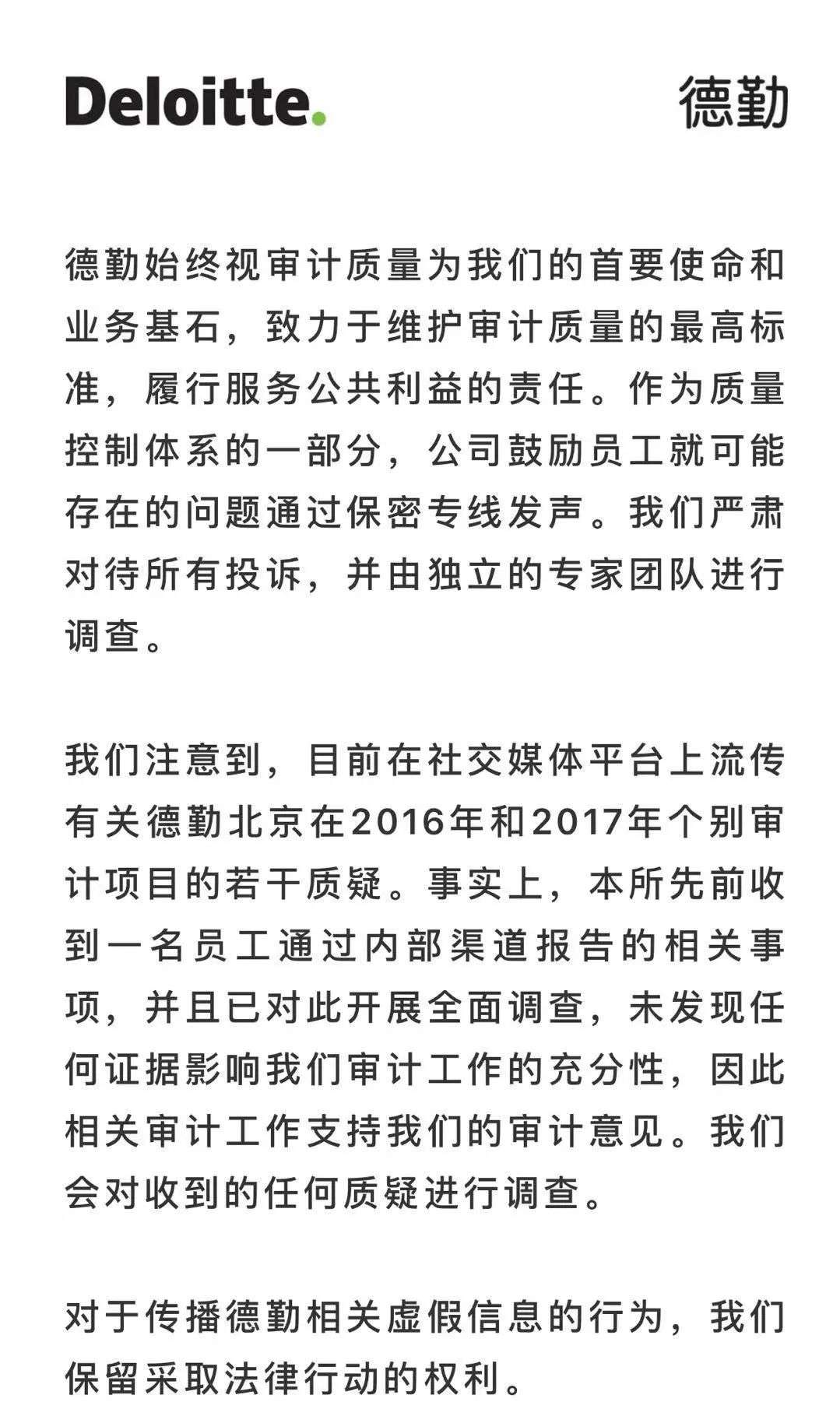 “为什么我讨厌举报德勤的人？”