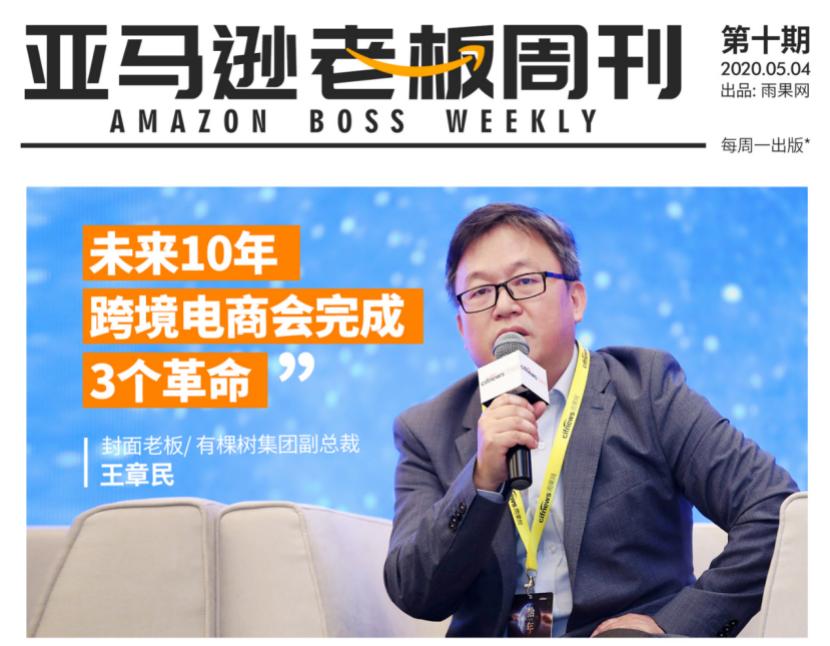 发欧洲铁路运输双清货代*家庄**是？疫情下亚马逊跨境电商有什么机遇