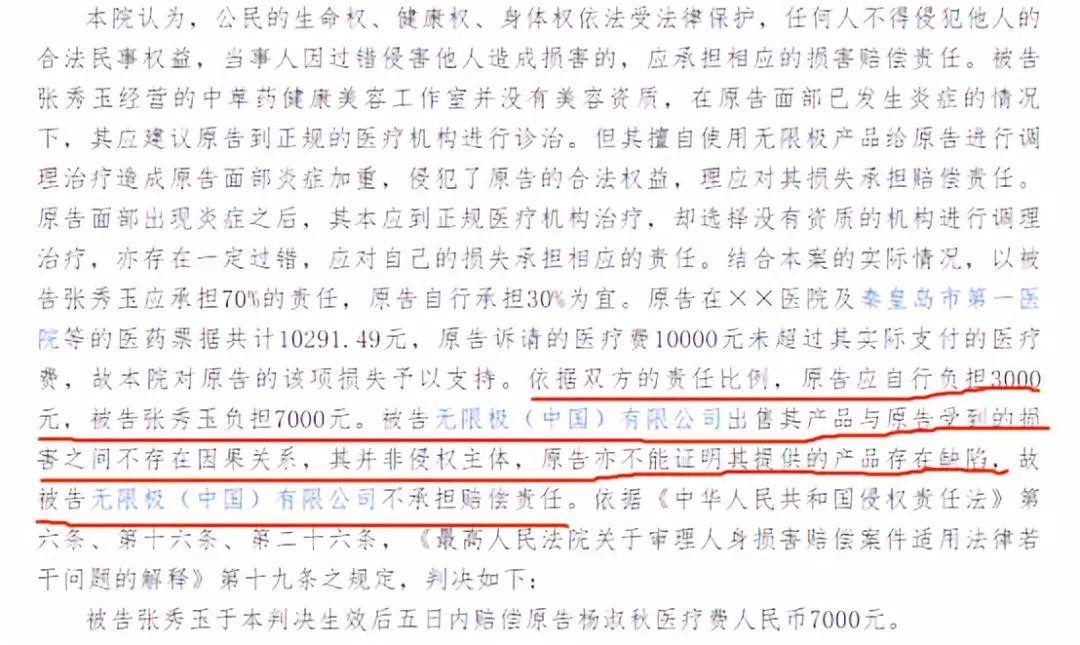 权健传销骗局揭秘视频,权健涉嫌传销