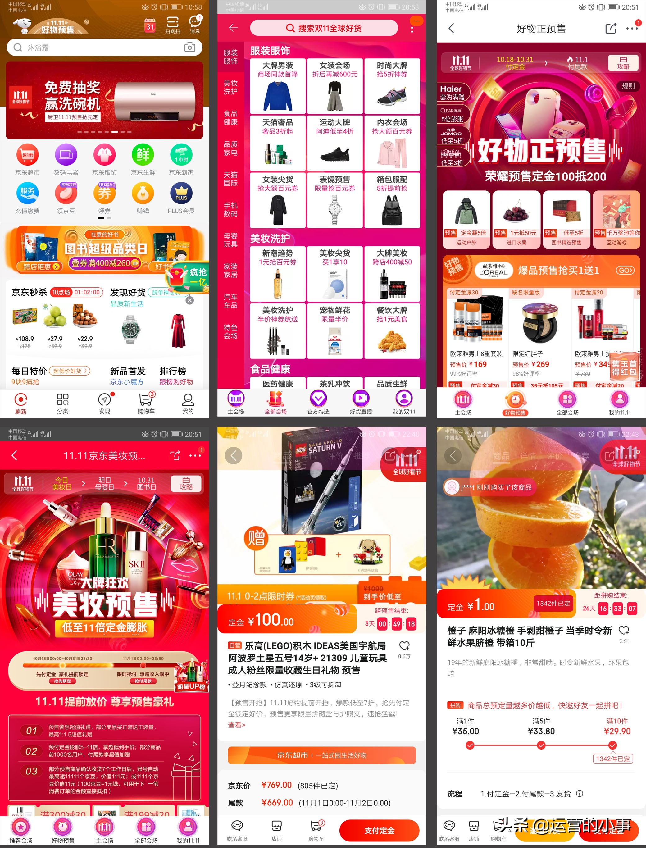 电商活动预售怎么设置,电商哪些产品适合做预售