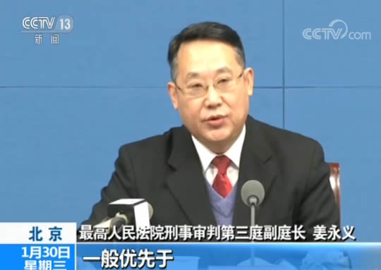 防范非法集资以案说险,谨防非法集资提示