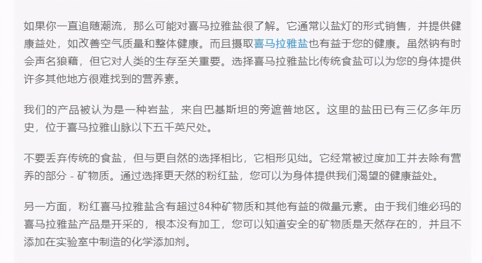 澳洲原装进口食用盐,澳洲保健品含重金属