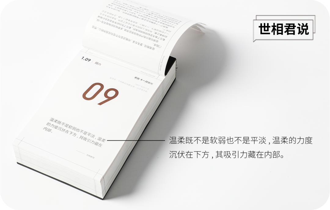 2021年日历上市了，有颜值有功能，你pick哪一款？