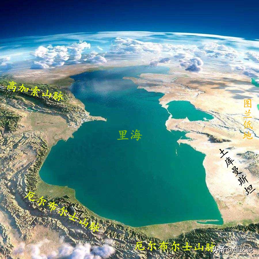 里海:似海非海的石油“聚宝盆”,是福是祸的地缘“博弈地”
