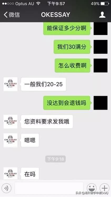 留学陷阱大揭秘,留学诈骗套路