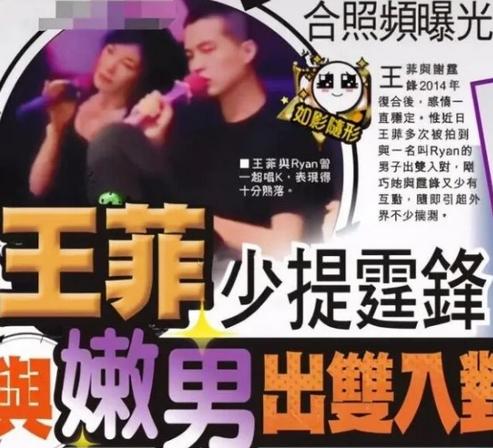 谢霆锋王菲最近的情感,王菲为什么会让谢霆锋恋恋不忘