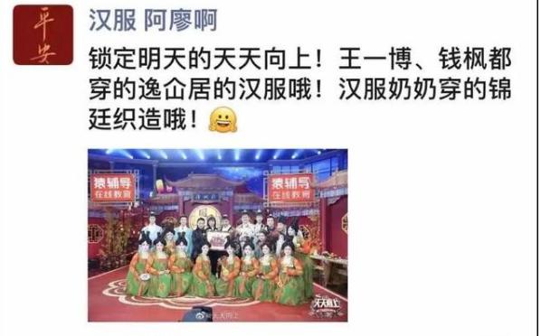 天天向上王一博的汉服,天天向上王一博穿的唐装