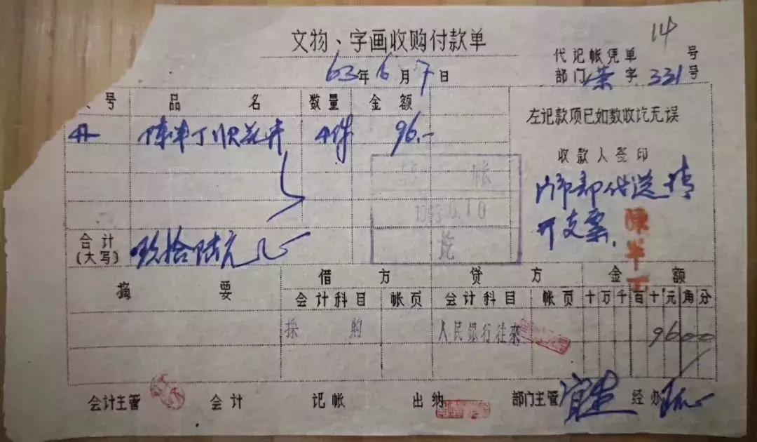 荣宝斋卖出的字画,80年代荣宝斋字画价格