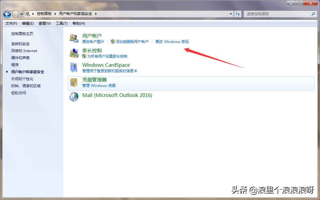 windows7电脑锁屏密码忘了怎么办,windows7怎样设置屏保密码