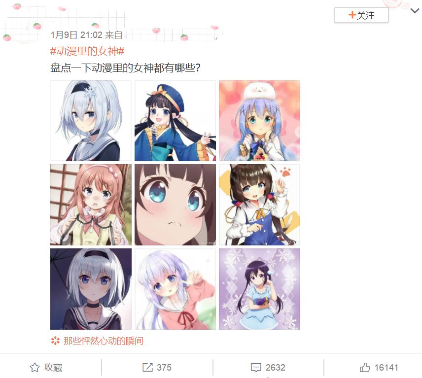 漫画界的几大女神,那些年我们追过的漫画女神