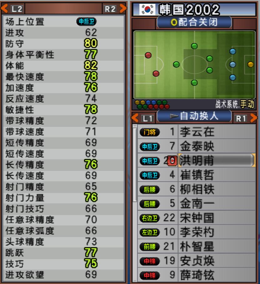 实况足球10最新阵容推荐,实况足球2018中国队阵容