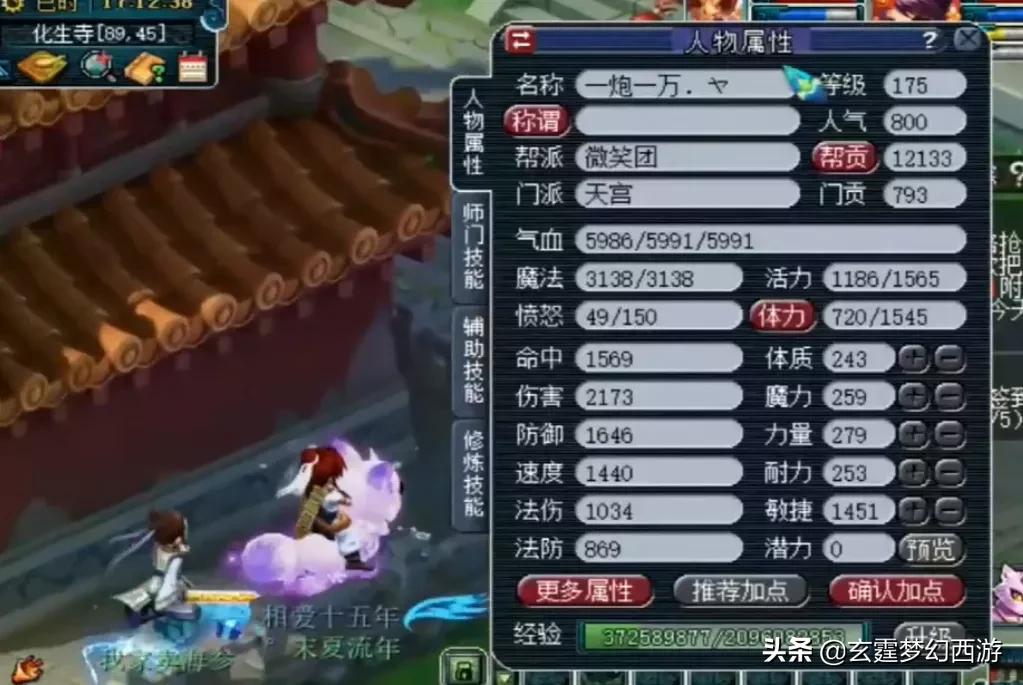 梦幻西游极限打图,梦幻西游天宫好不好找队伍单开