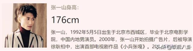 宋妍霏张一山私下关系,宋妍霏张一山和好了吗
