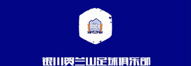 宁夏山屿海足球俱乐部怎么解散的,山屿海最新状况
