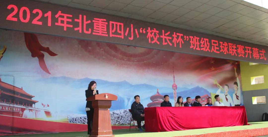 青山区校园足球联赛,阳光体育快乐足球比赛