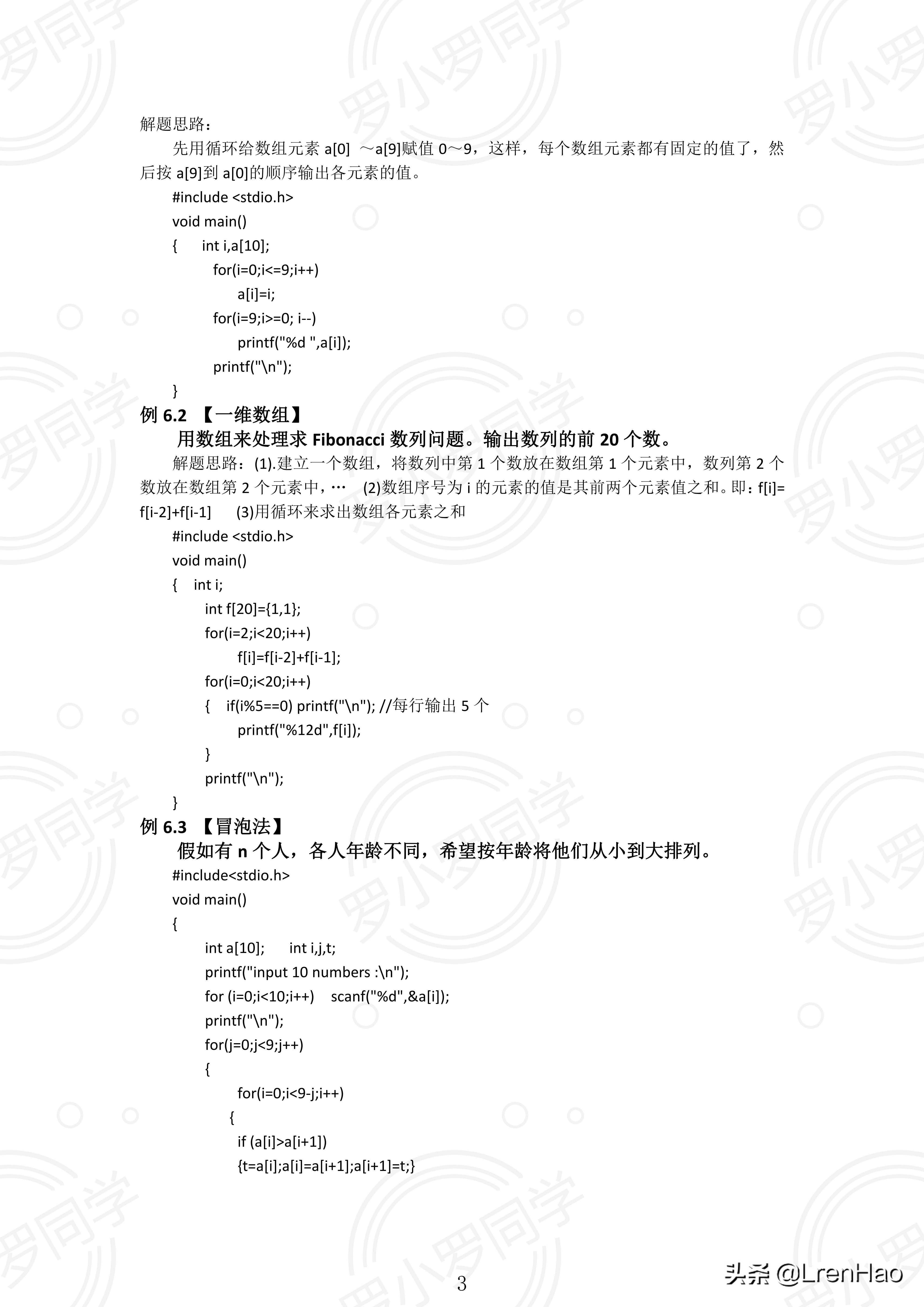 C语言复习资料,c语言复习及重要知识点