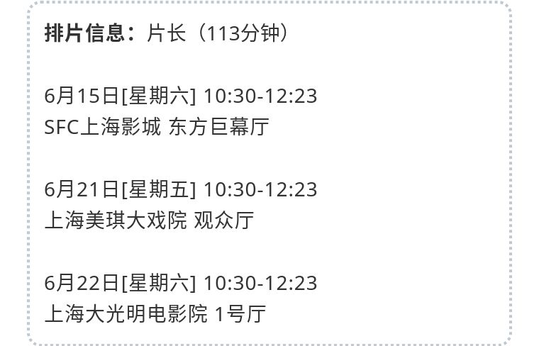 上海电影节2020年最佳影片,上海电影节有什么好看的电影