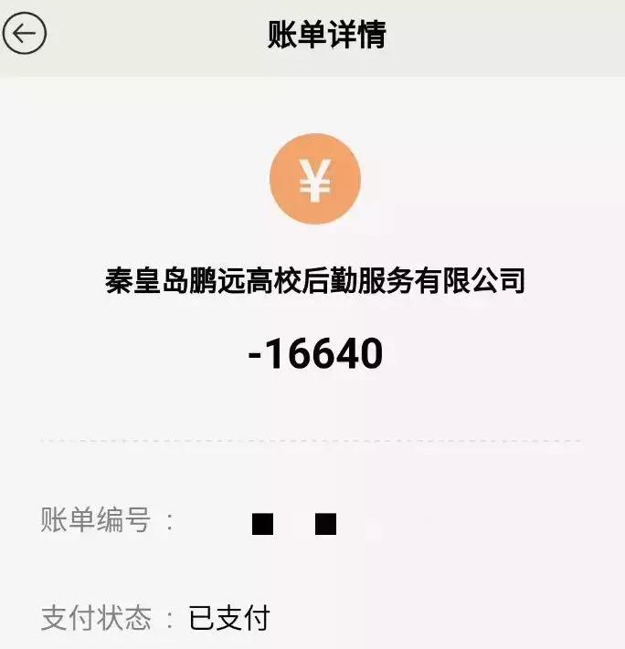 东北大学秦皇岛分校天价住宿费,东北大学秦皇岛生活费