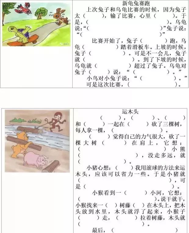 低年级看图写话训练100题,低年级看图写话专项训练题库