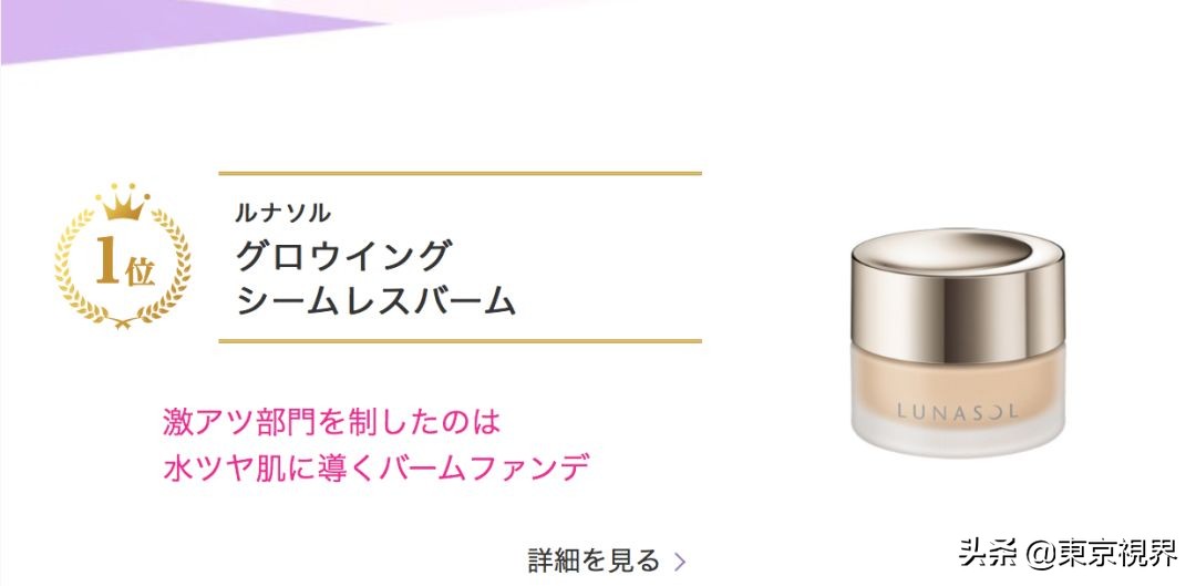 你们的魔鬼除了李佳琦，还有日本美妆排行榜