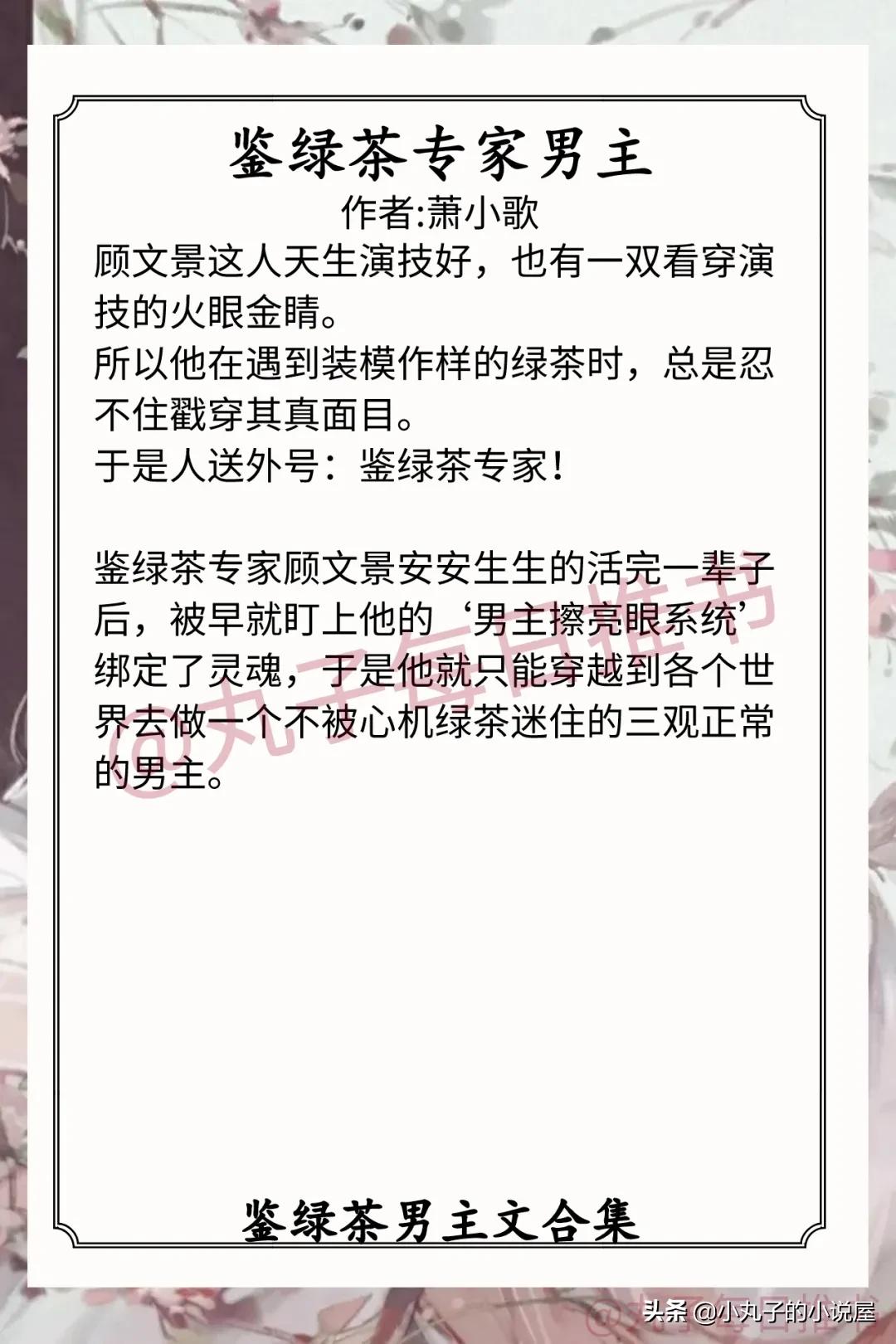 男主又苏又撩的小甜文,甜宠打脸绿茶痴情男主文