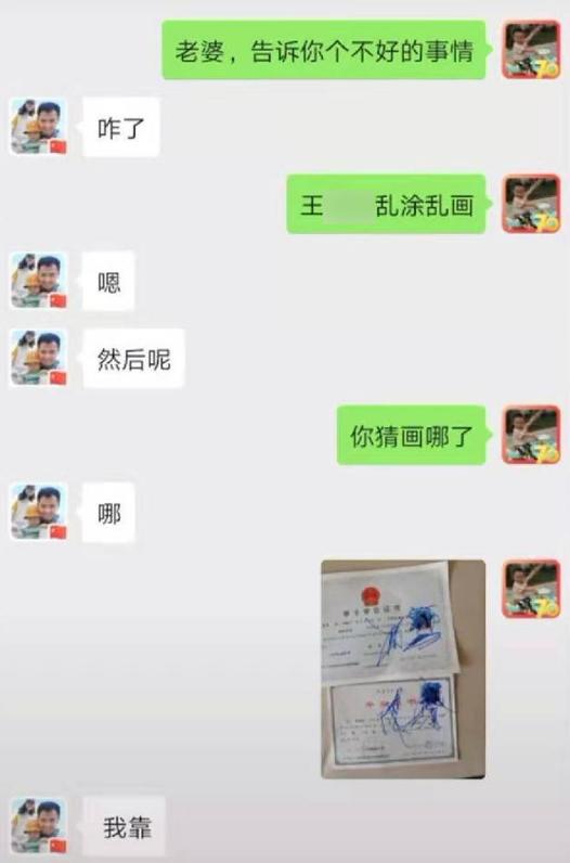 宝爸带娃太心累，一个不留神，孩子就把妈妈的重要证件涂鸦了