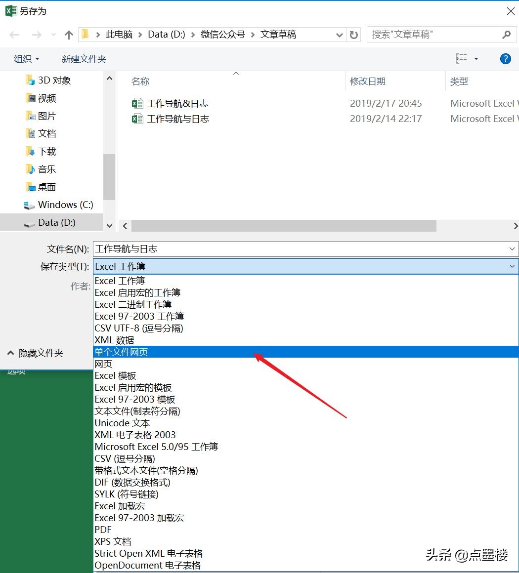 excel怎么添加管理架构图,excel中方案管理器的建立