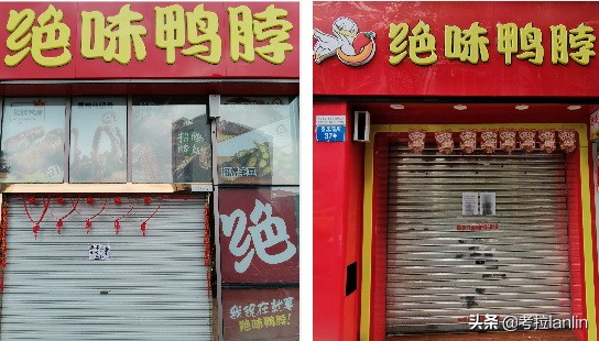 一扇扇关闭的店门，就像一张张欲说无言的嘴、一张张戴着口罩的脸