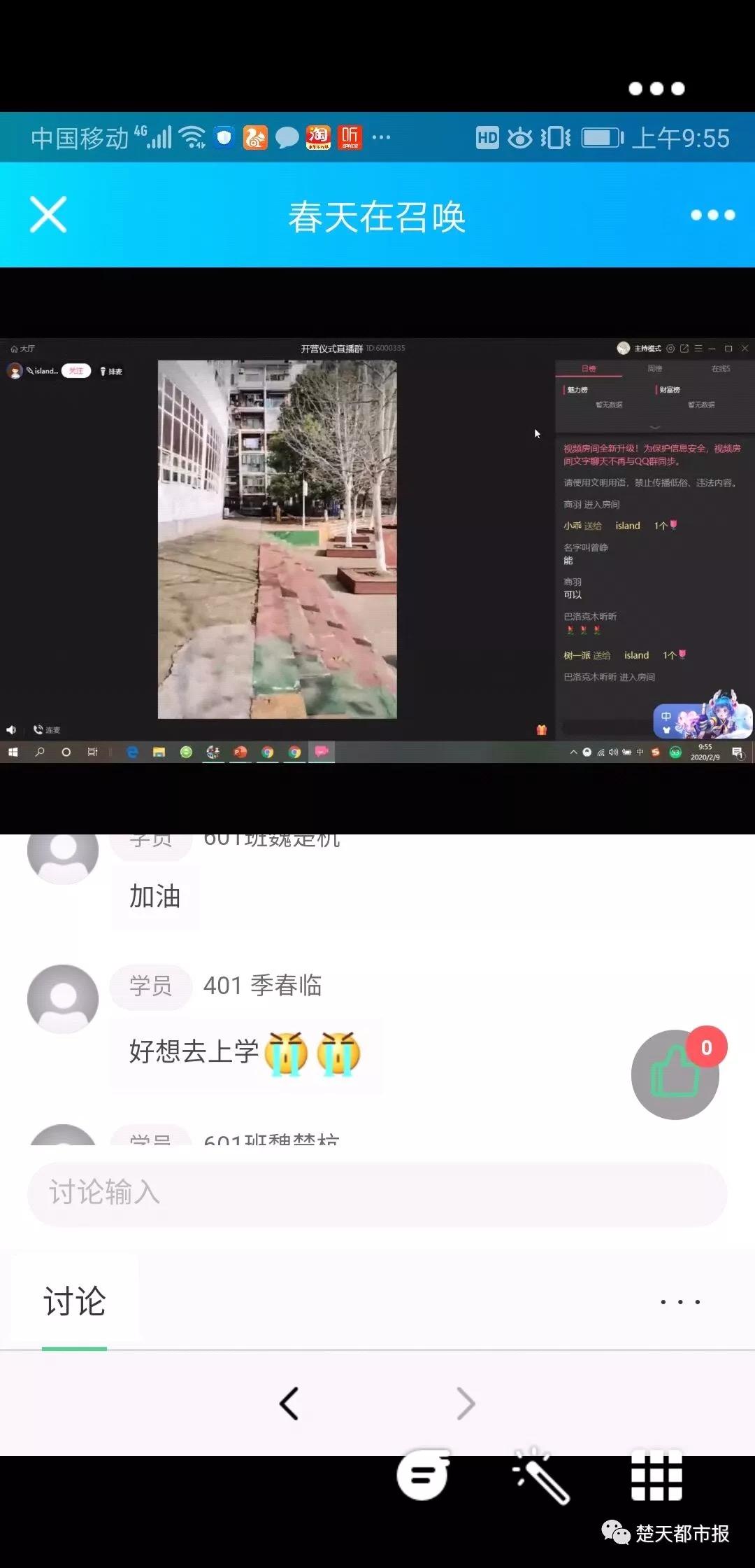 武汉百万中小学生今日“线上开学”！特殊的开学典礼让人热泪盈眶