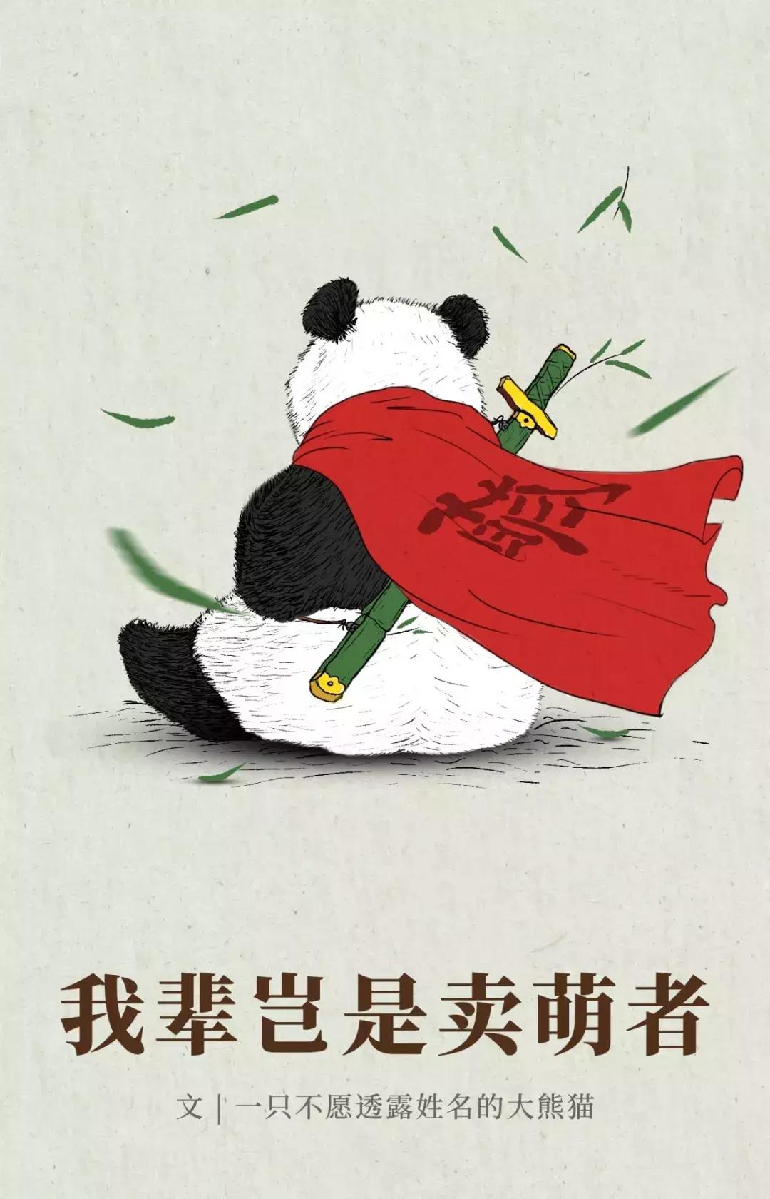 你才可爱你全家都可爱怎么回,你才可爱你全家都可爱出处