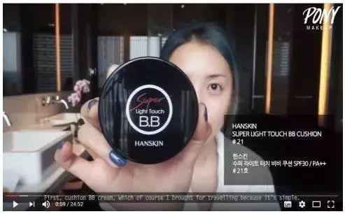 韩斯清把pony给迷住了！李佳琦+小P老师也上瘾，不愧是鼻祖级BB霜