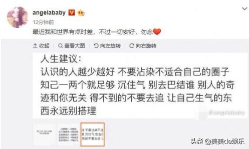 baby也要学郑爽放飞？天天都要上热搜？