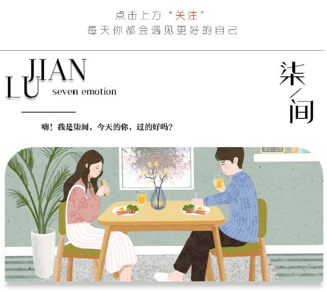 别把朋友圈弄丢了,别因为一个人把自己的朋友圈弄丢