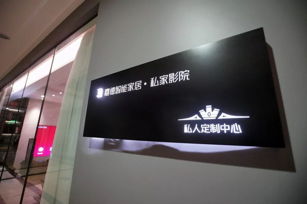 观影玩乐两不误赏析南通嘉德智能私人影音体验中心