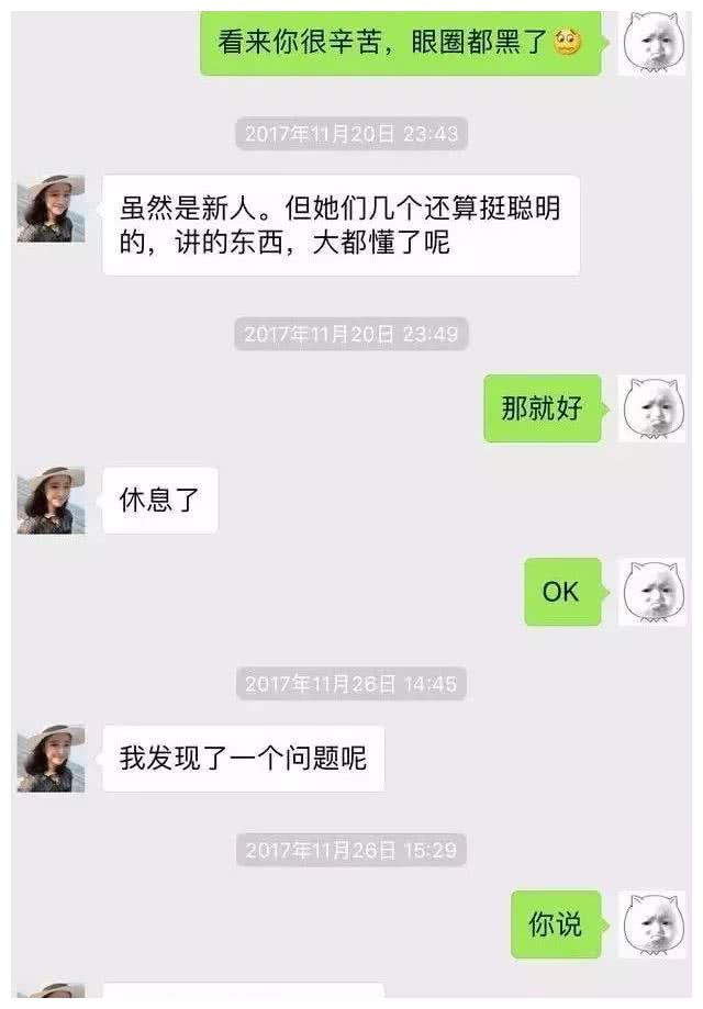 被骗搞笑聊天记录,被骗聊天记录截图搞笑