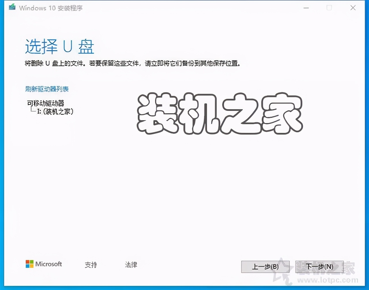 微软官网制作u盘启动盘重装系统,微软官方u盘启动工具重装系统