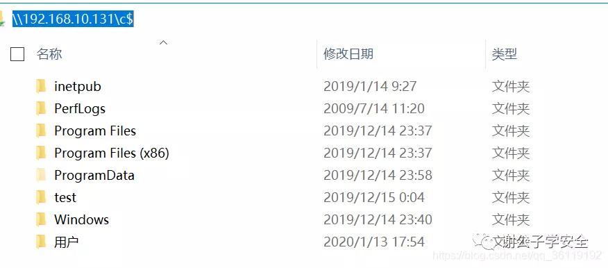 Windows系统安全|IPC$共享和其他共享,C$、D$、Admin$