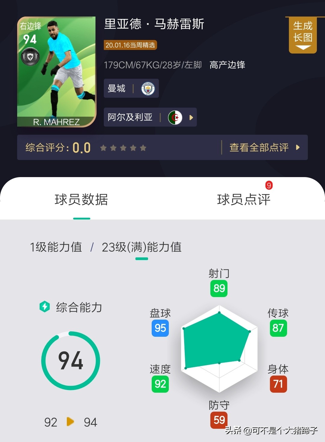 新春佳节愿望球员推荐,实况足球愿望球员哪个好