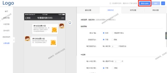 幸运大转盘小程序制作方法,幸运大转盘抽奖怎么制作