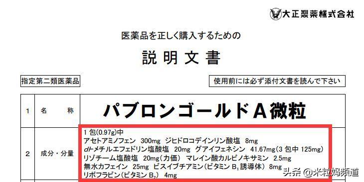 日本网红眼药水别再用了真的会瞎,日本进口的网红眼药水