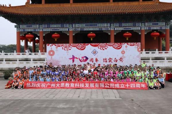 大思教育中心,大思教育九江