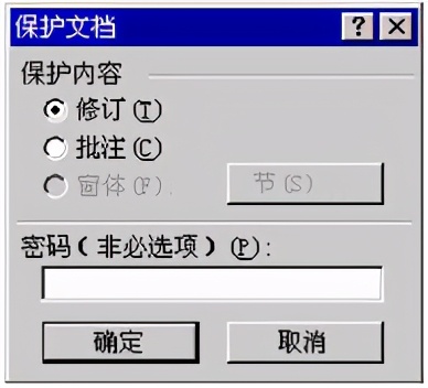 word文档解密默认密码,word文档密码怎么解密