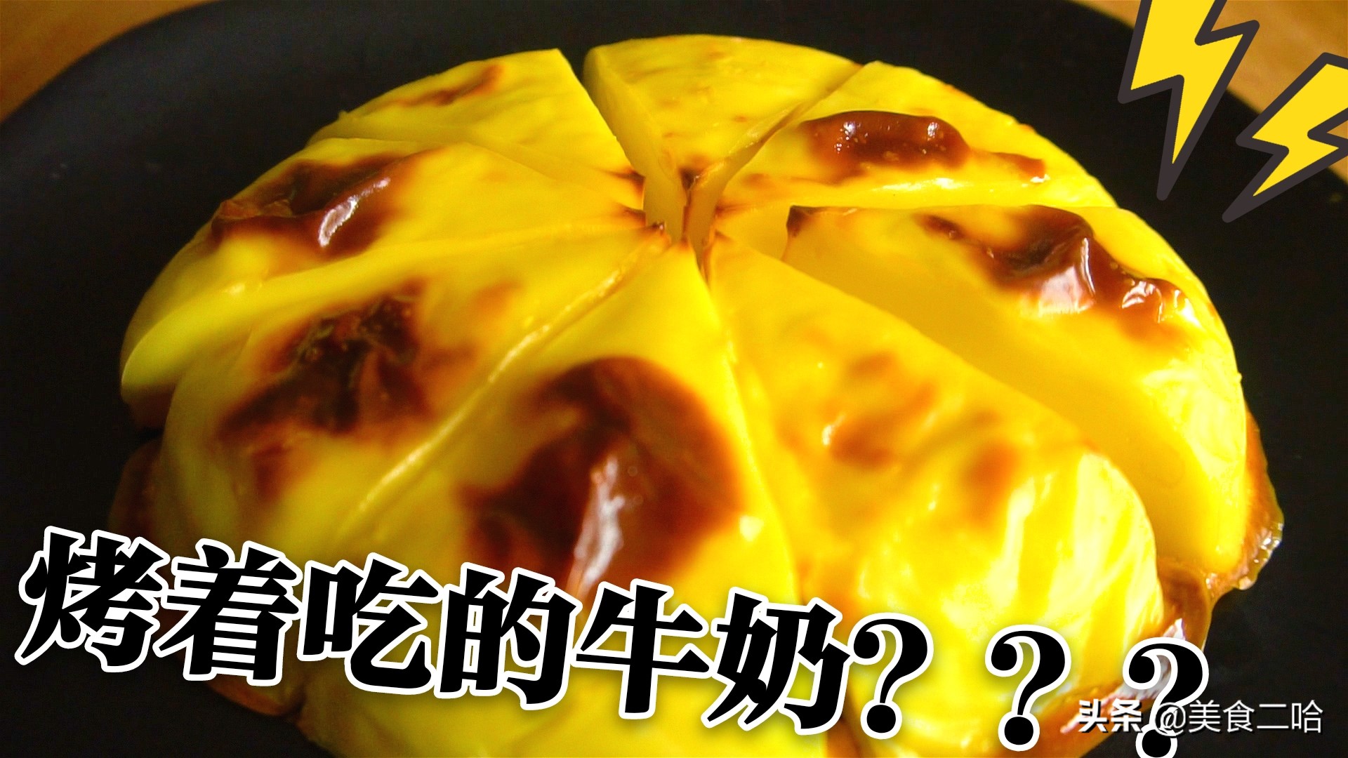 普通淀粉和玉米淀粉有什么区别,澄粉淀粉生粉面粉