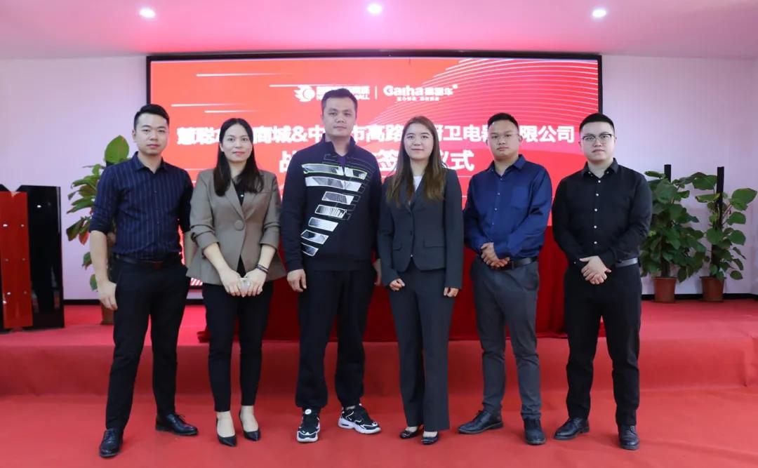 高路华厨卫与慧聪拿货商城达成战略合作，加速新零售模式推广