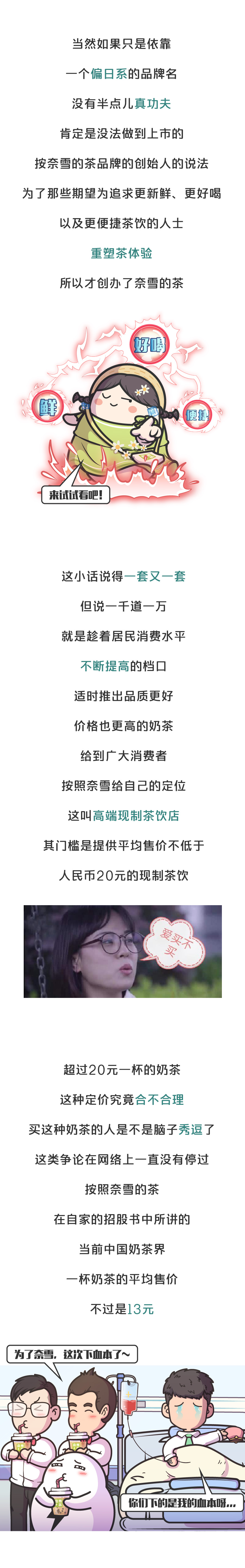 一杯高端奶茶成本大概多少钱,最实惠的奶茶多少钱一杯
