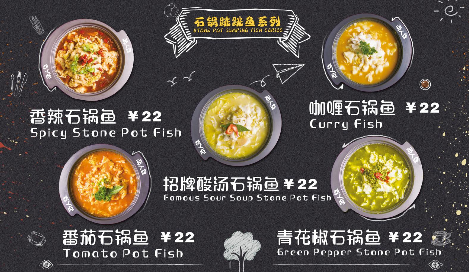 南有太二北有两人鱼