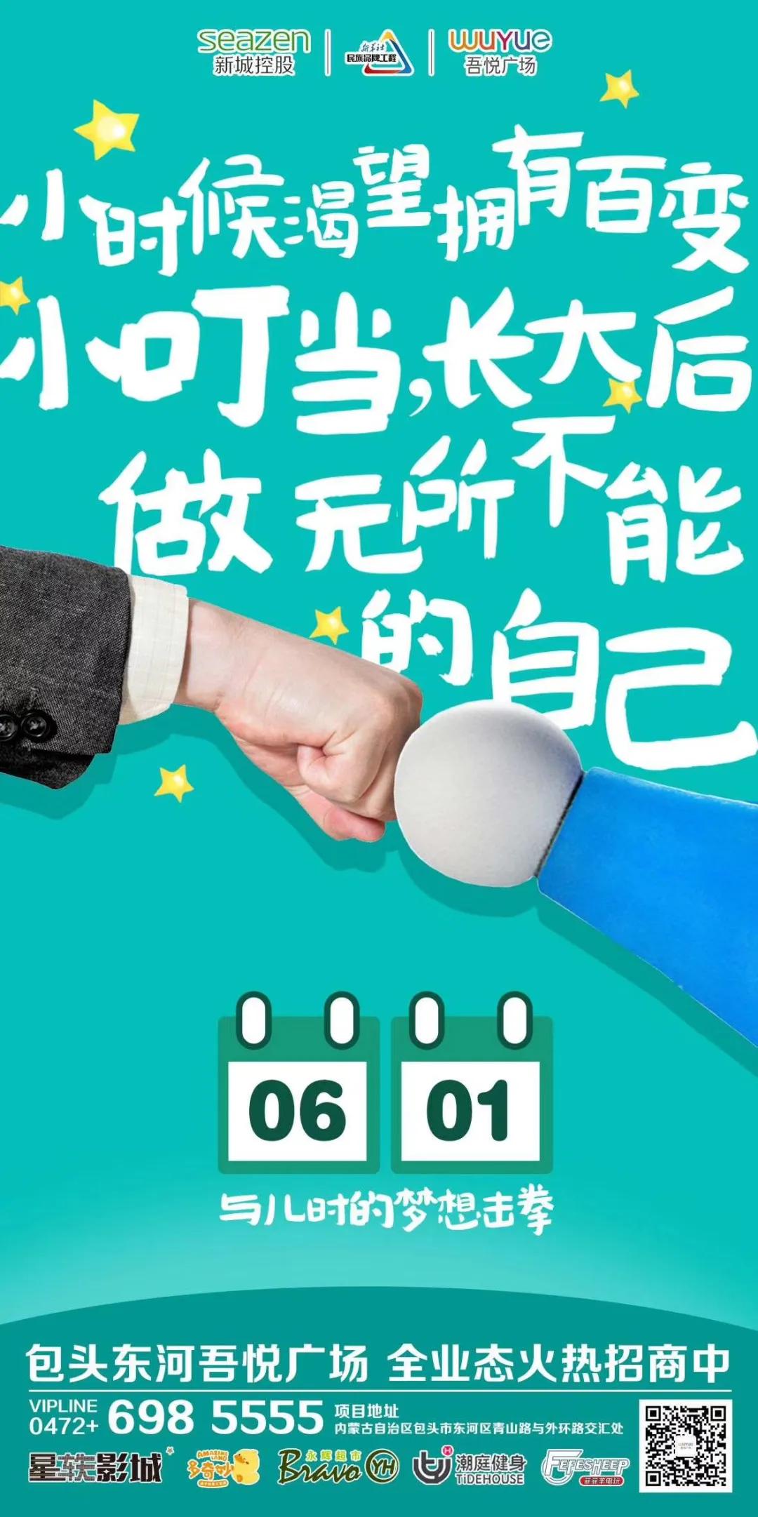 楼盘儿童节海报,商业地产海报视频