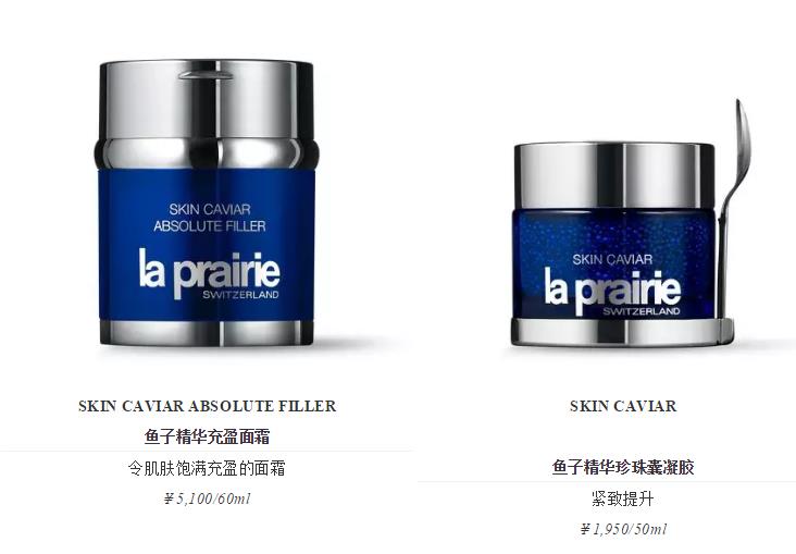 laprairie是什么档次,laprairie官网世界最顶级护肤品